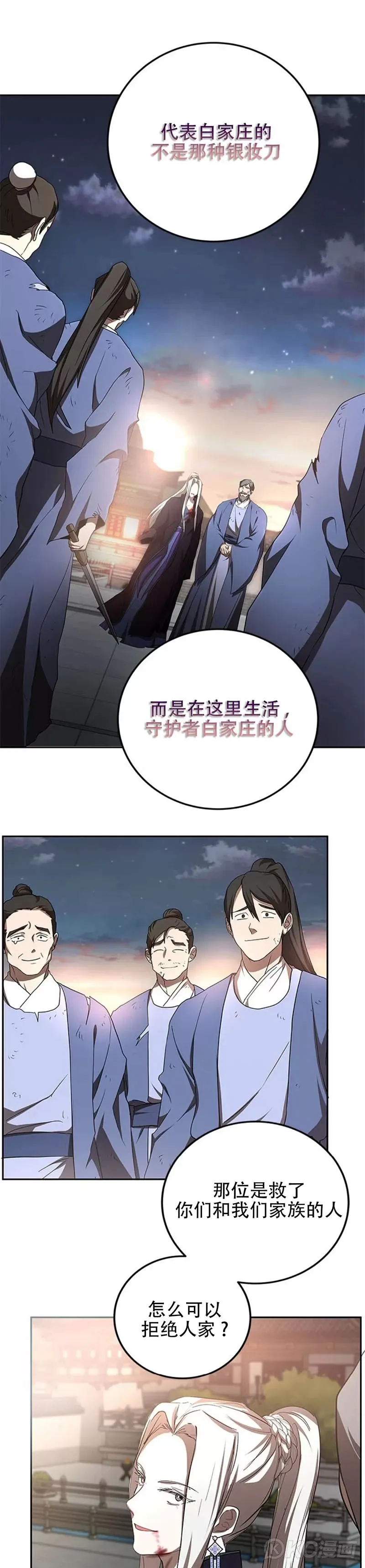 第94话 第26页