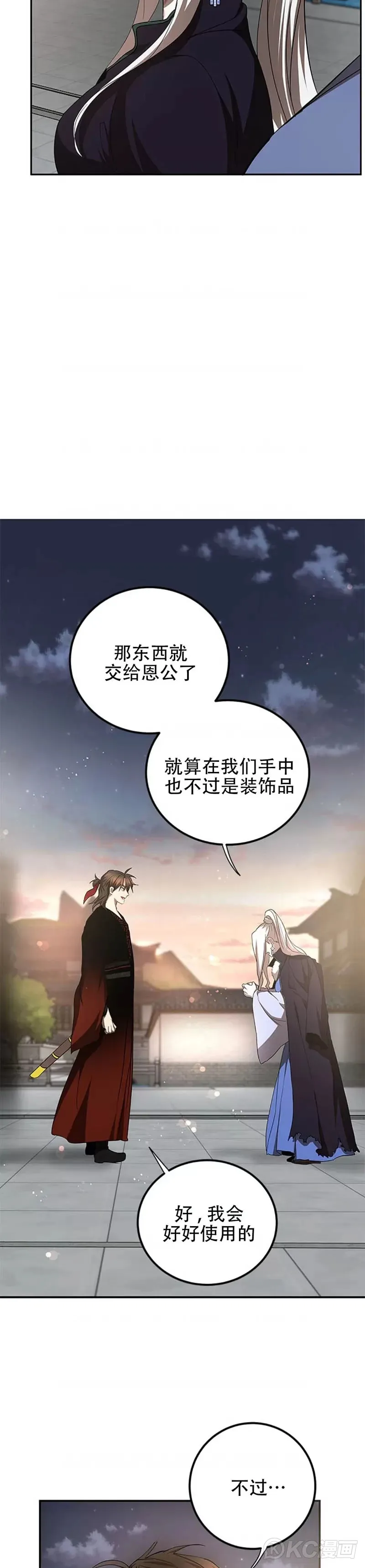 第94话 第27页