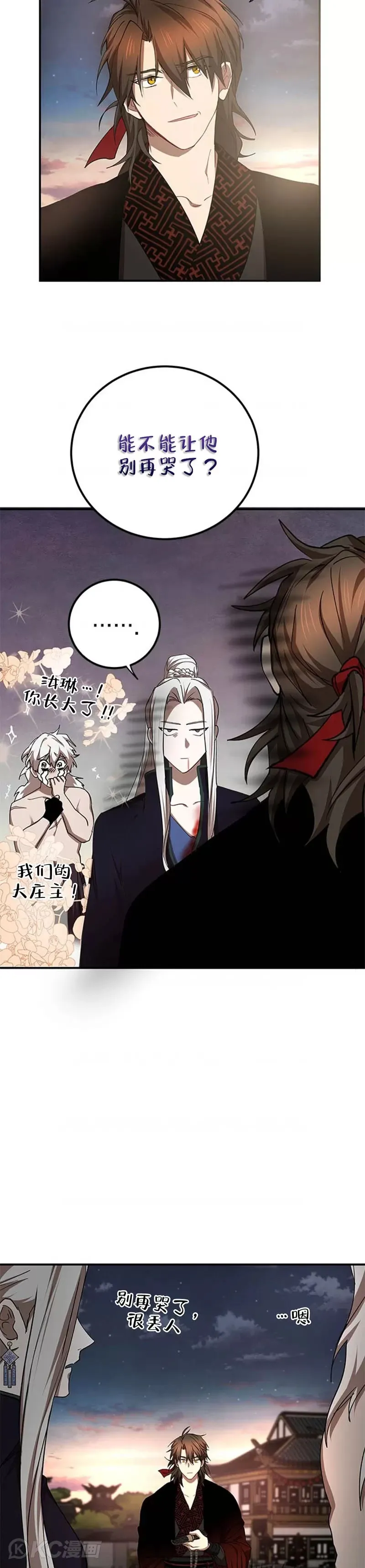 第94话 第28页