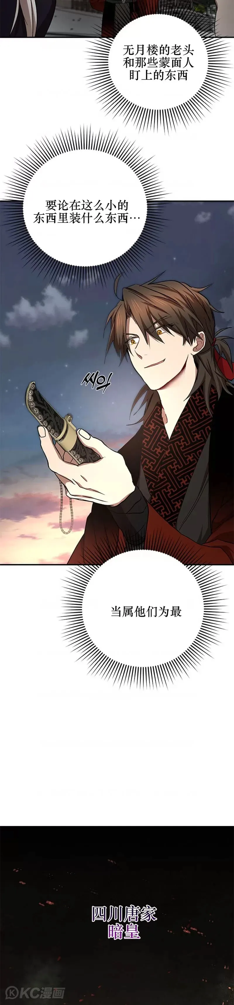 第94话 第29页