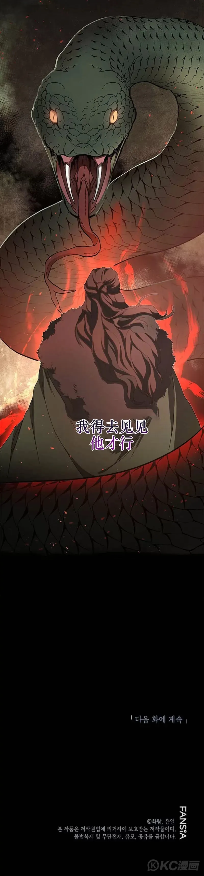 第94话 第30页