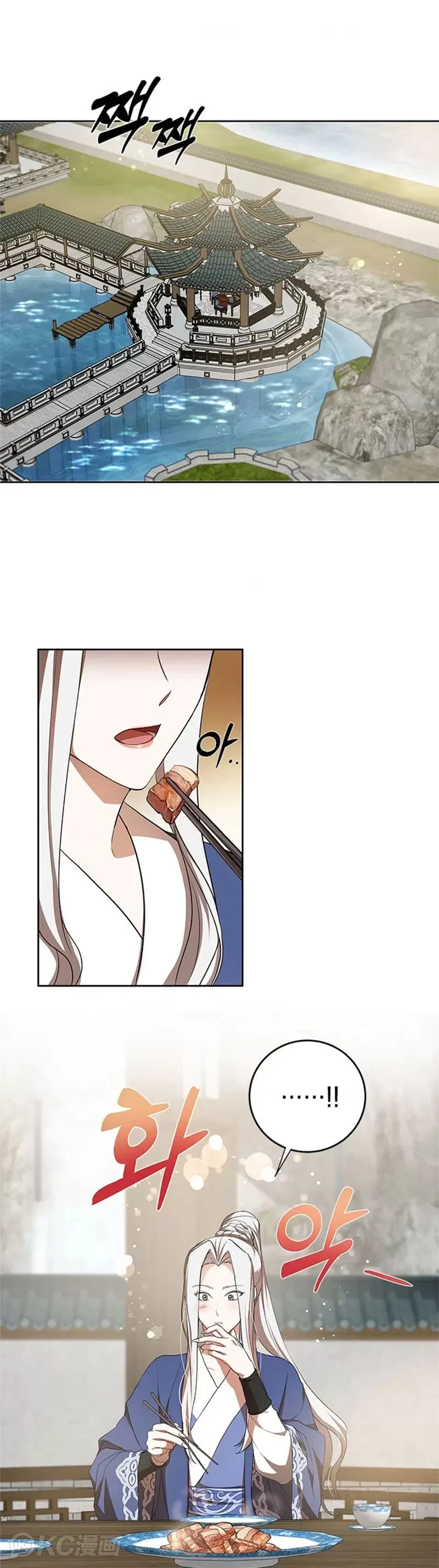 第95话 第1页