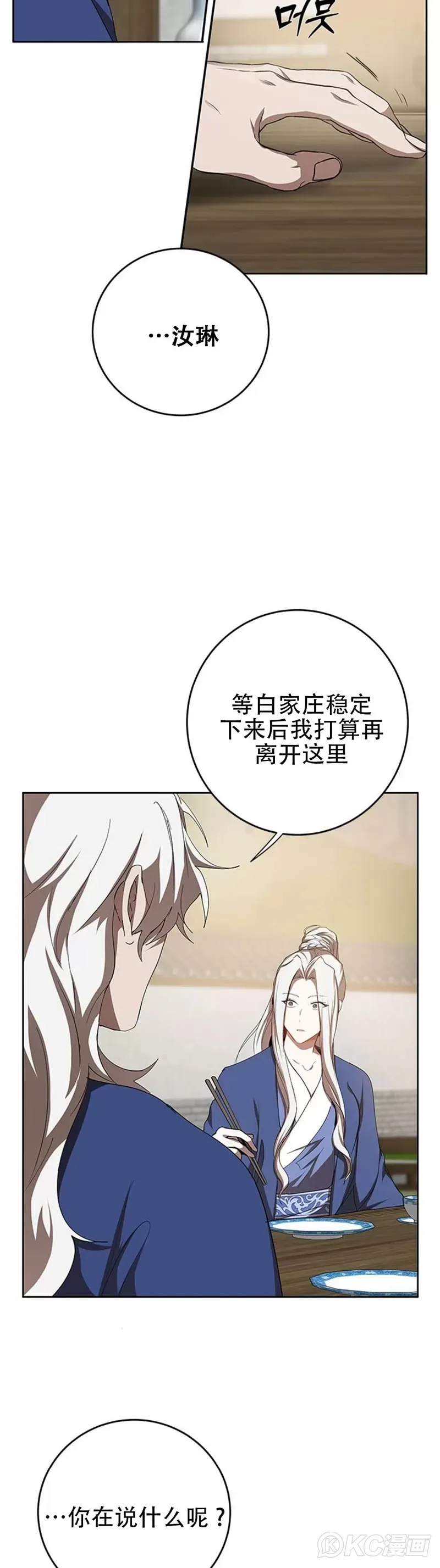 第95话 第3页