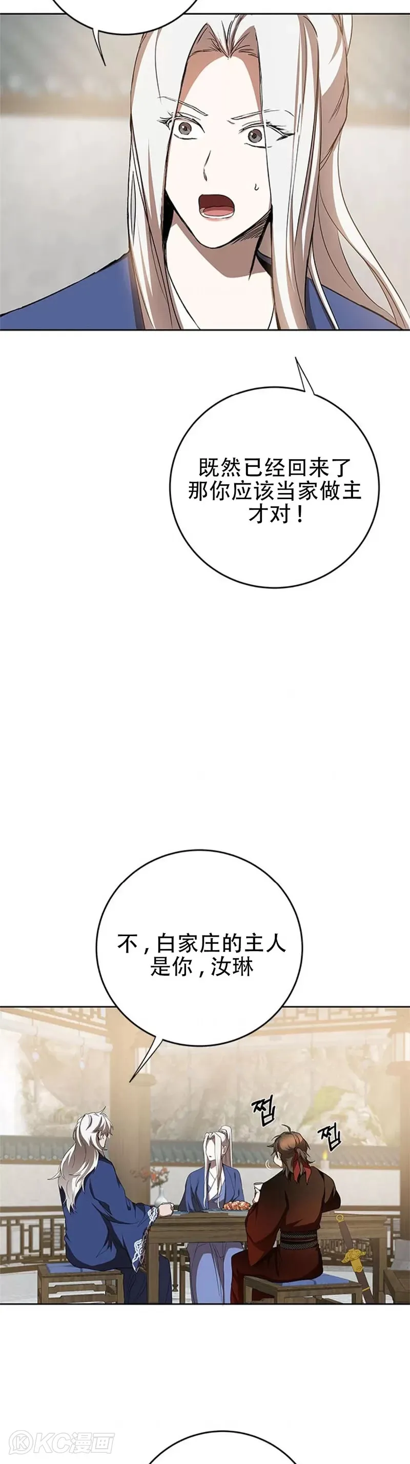 第95话 第4页