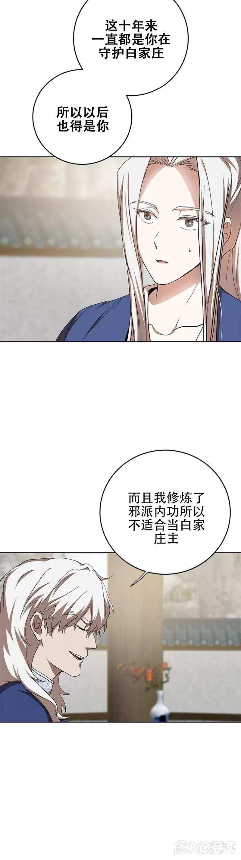 第95话 第5页