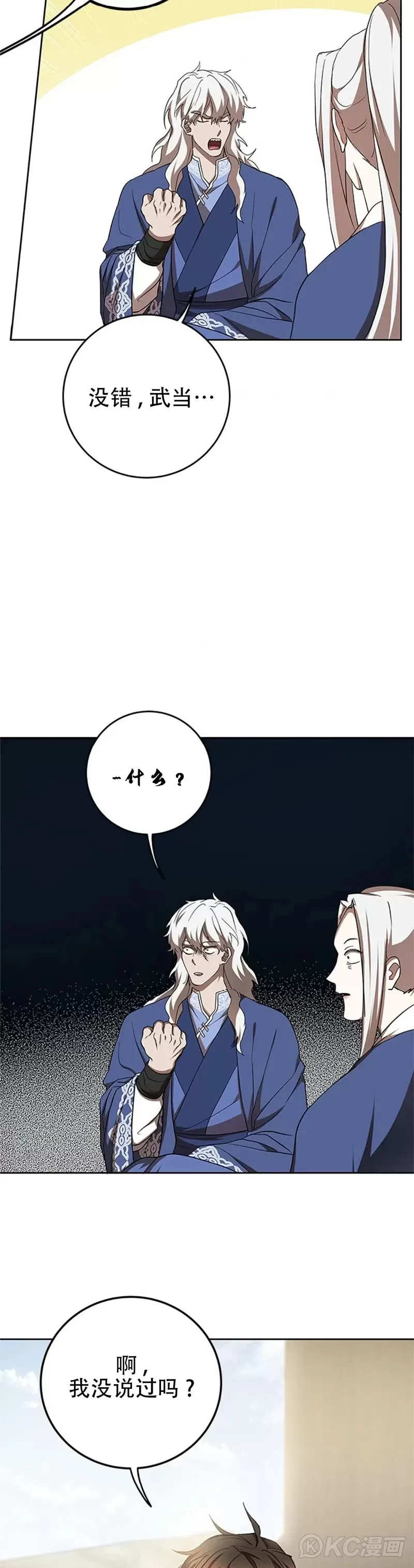 第95话 第9页