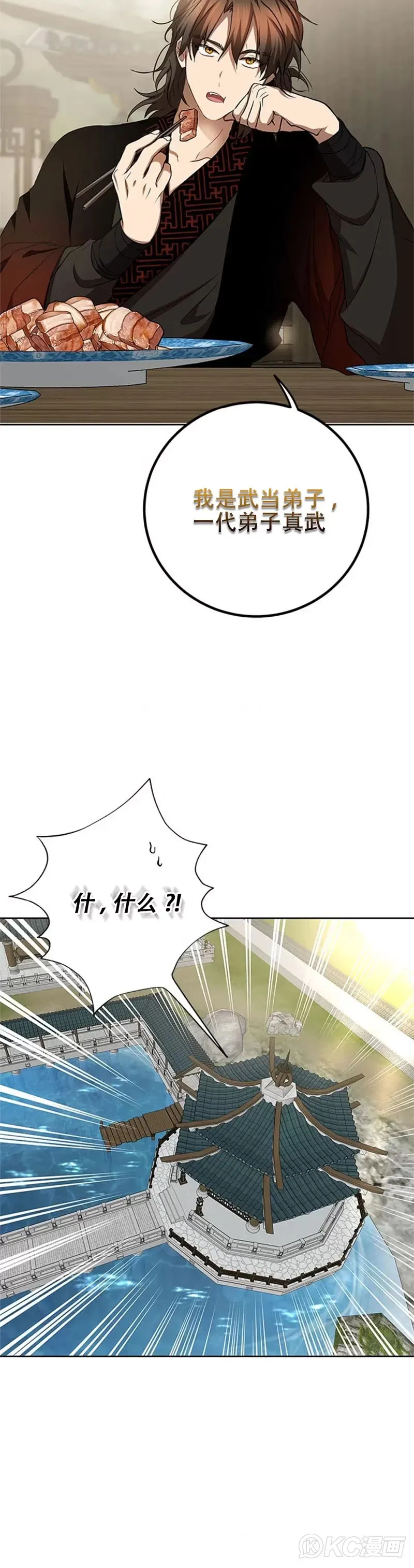 第95话 第10页