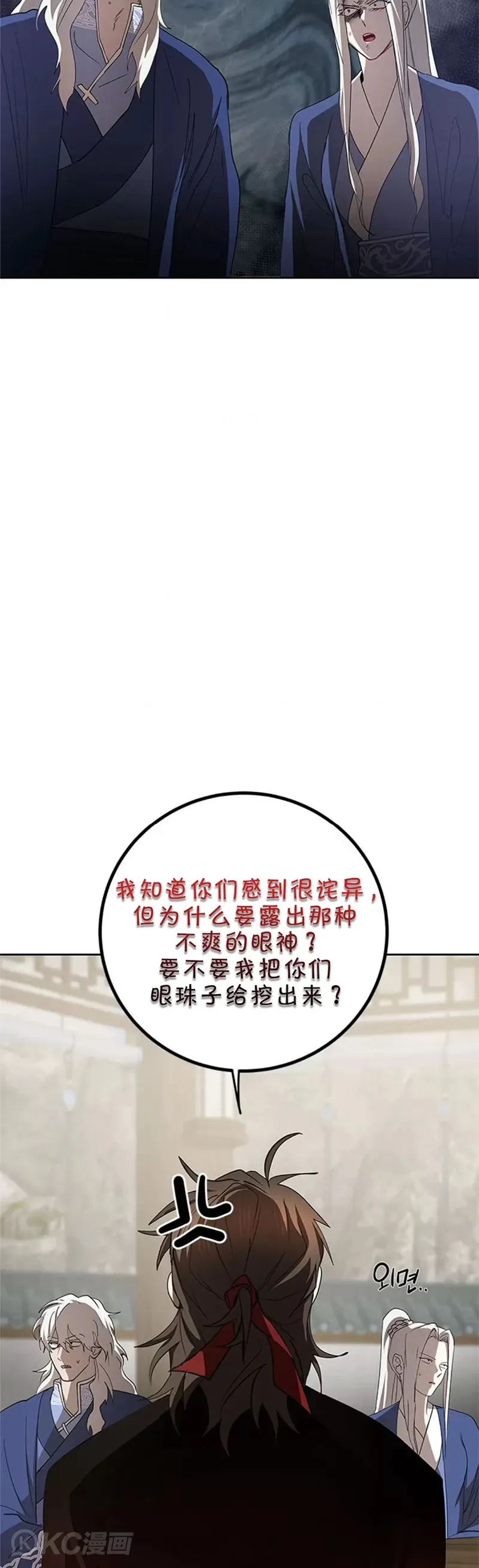 第95话 第12页