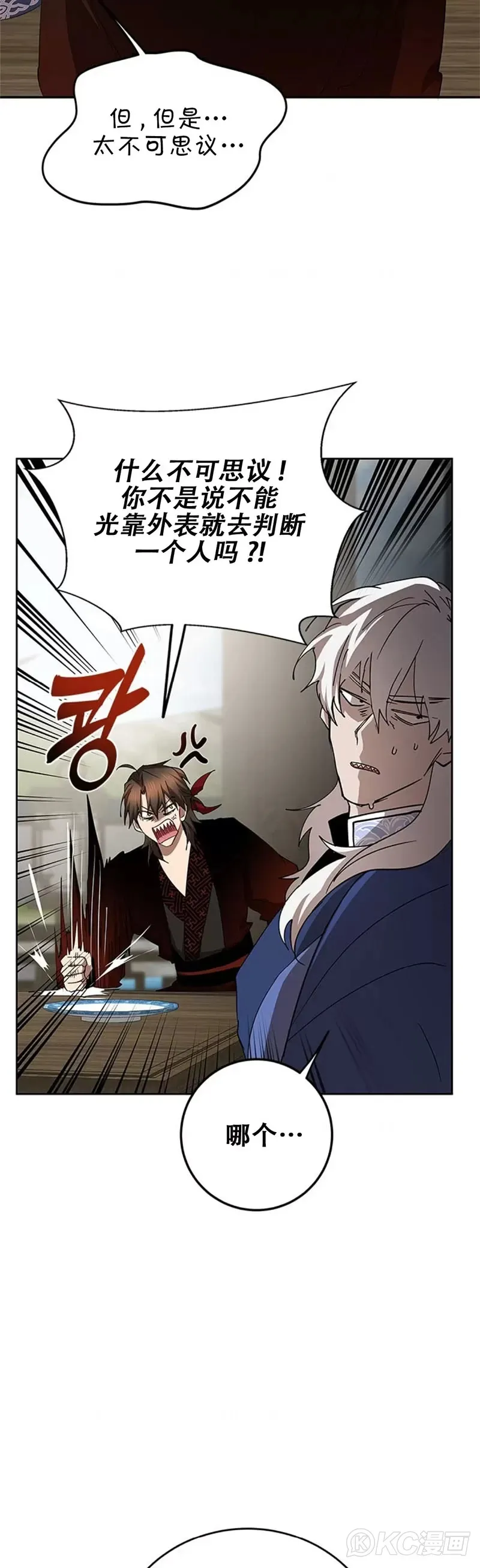第95话 第13页
