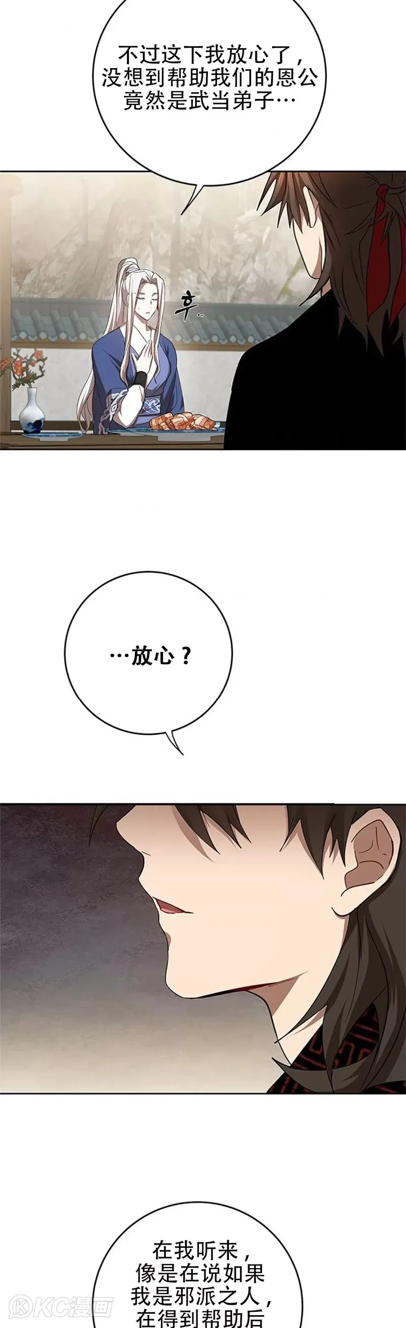 第95话 第14页