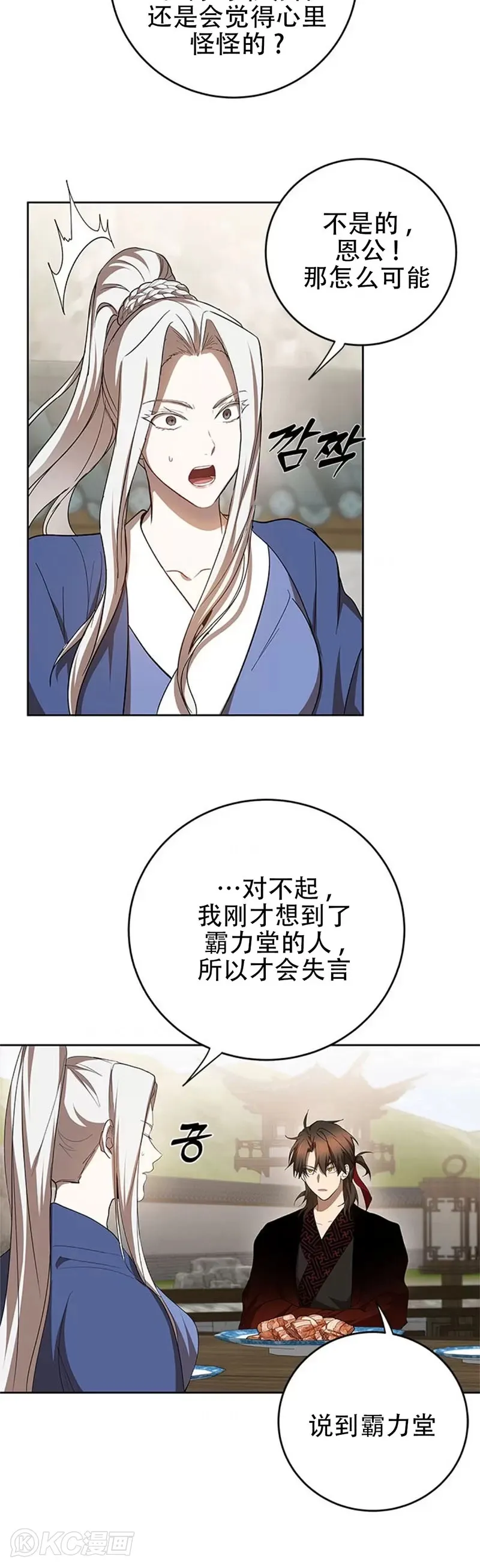 第95话 第15页