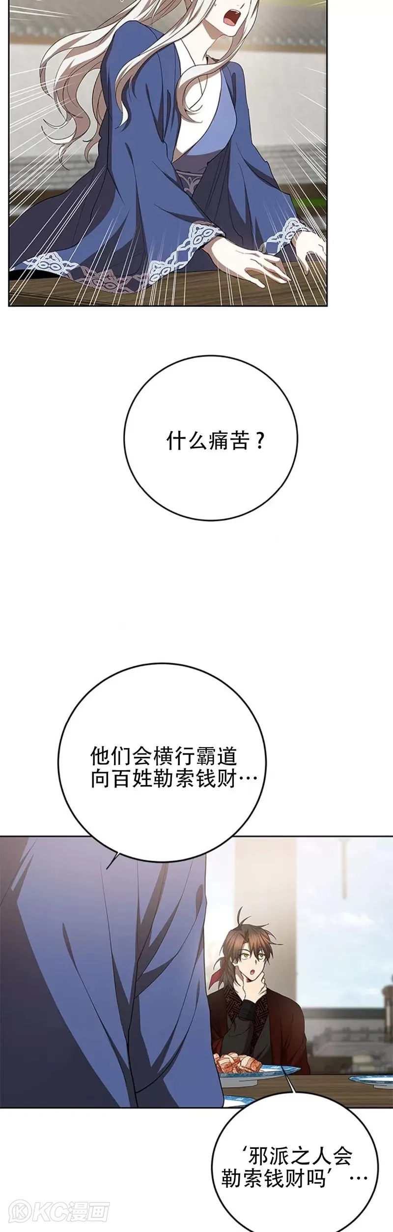 第95话 第17页