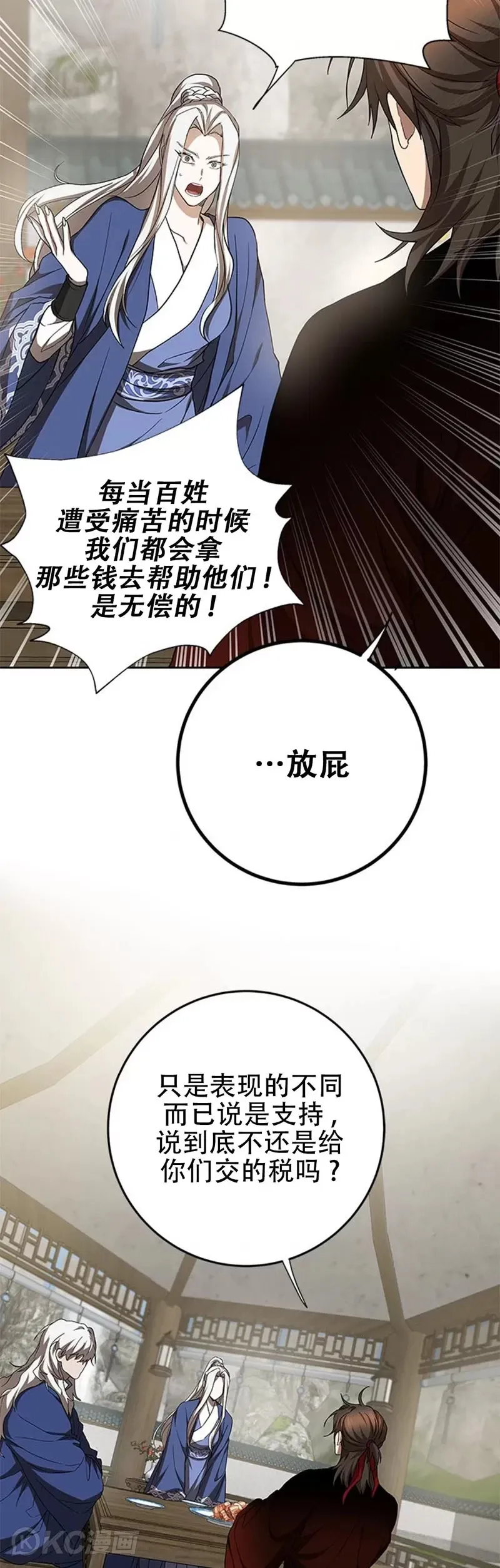 第95话 第19页