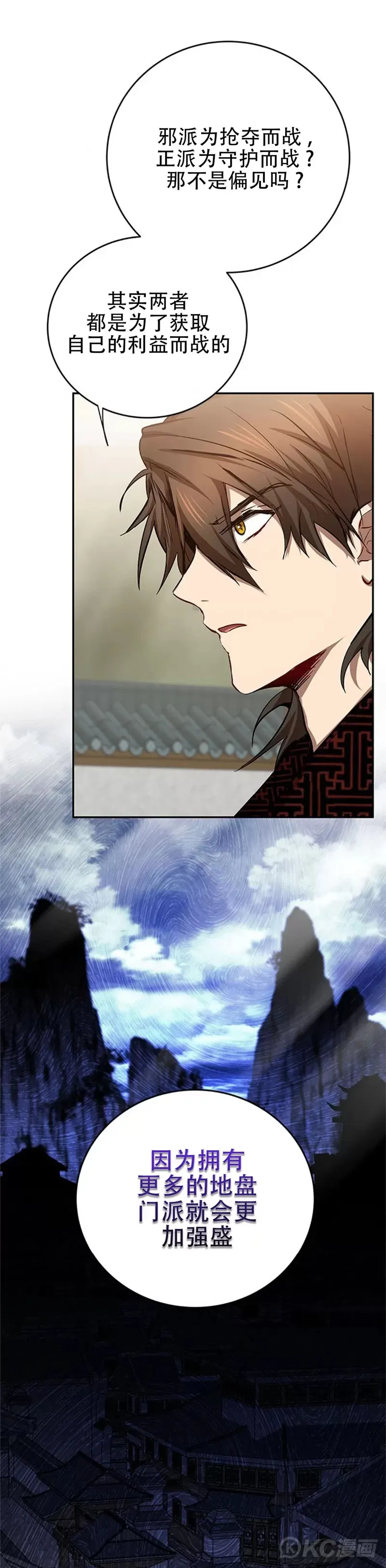 第95话 第21页