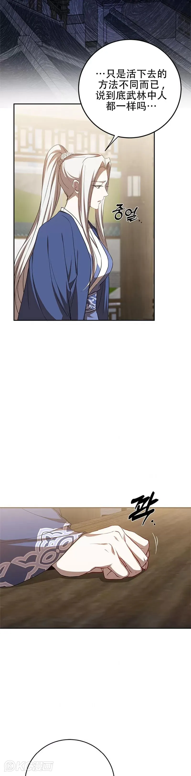 第95话 第22页