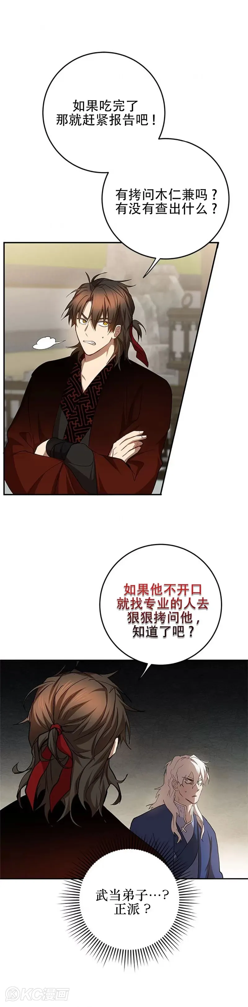 第95话 第24页