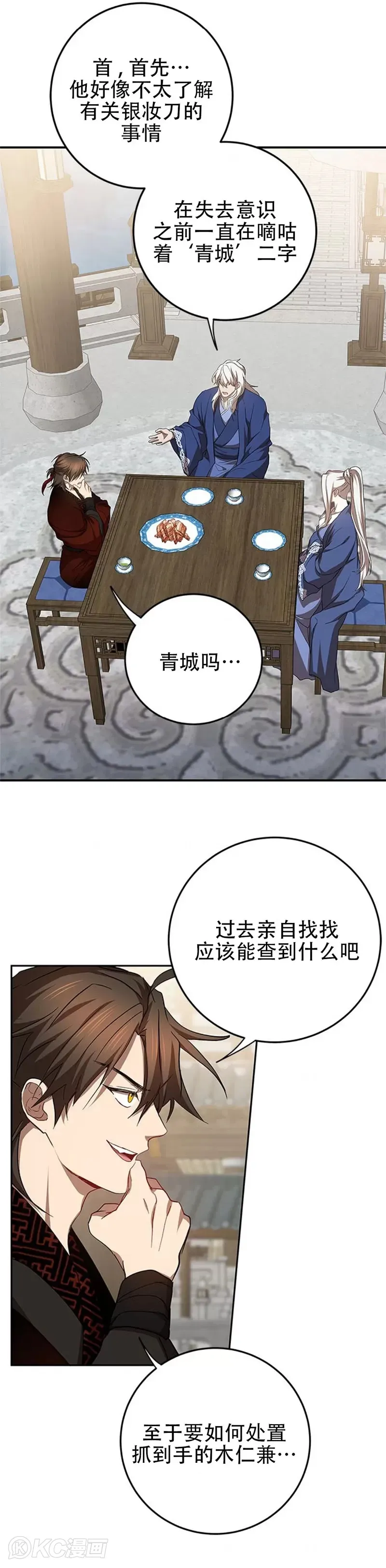 第95话 第25页
