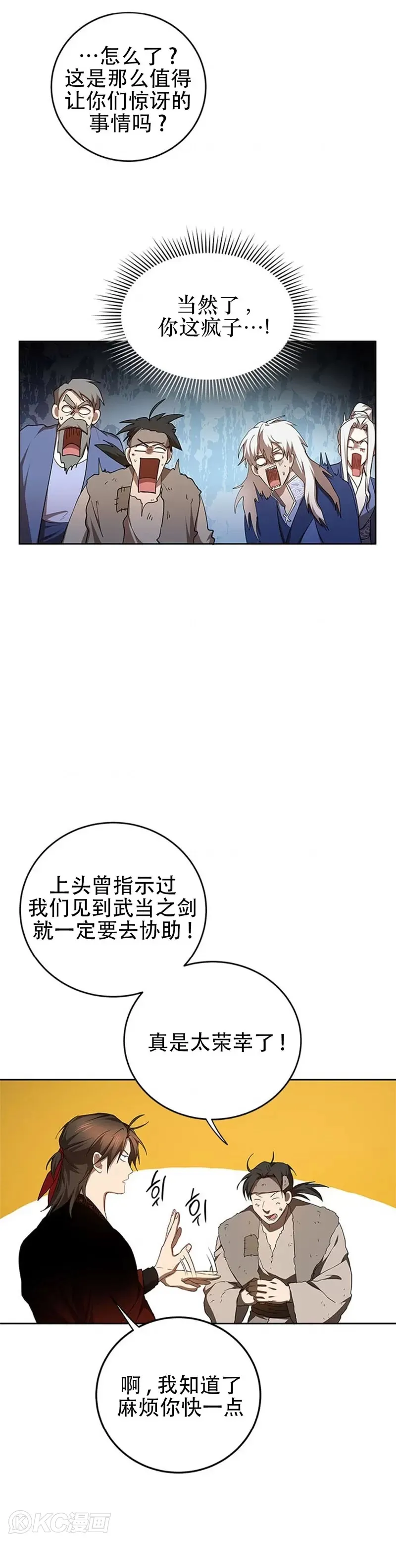 第95话 第30页