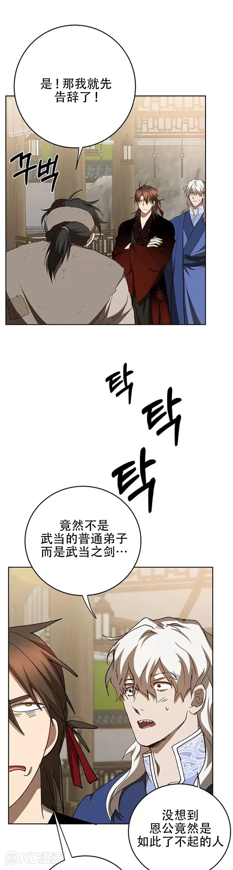 第95话 第31页