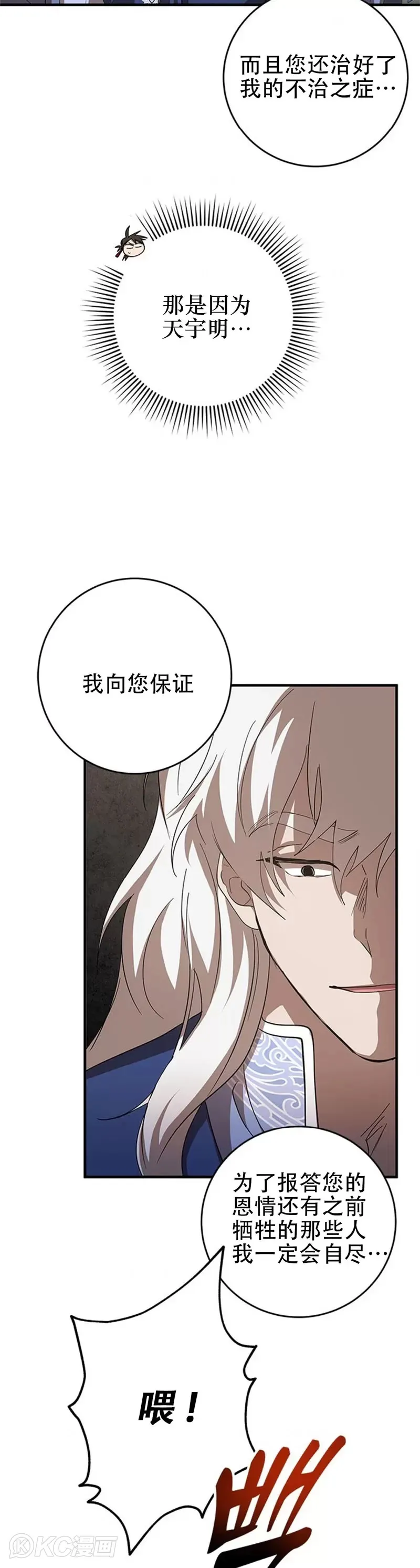 第95话 第34页