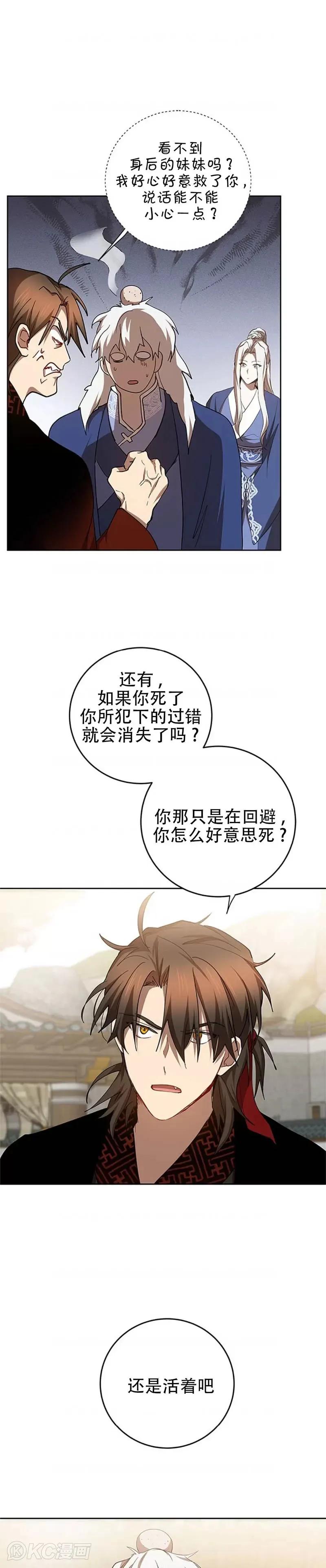 第95话 第36页