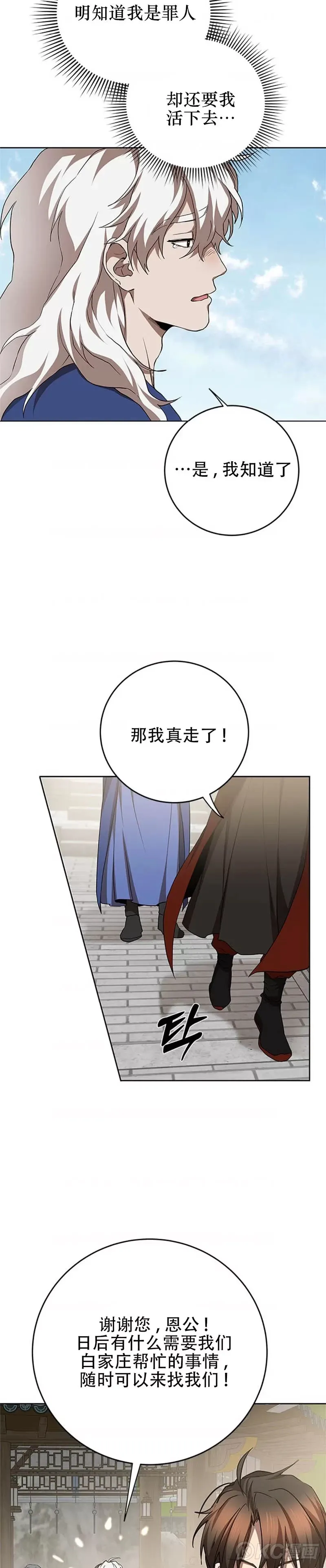 第95话 第38页