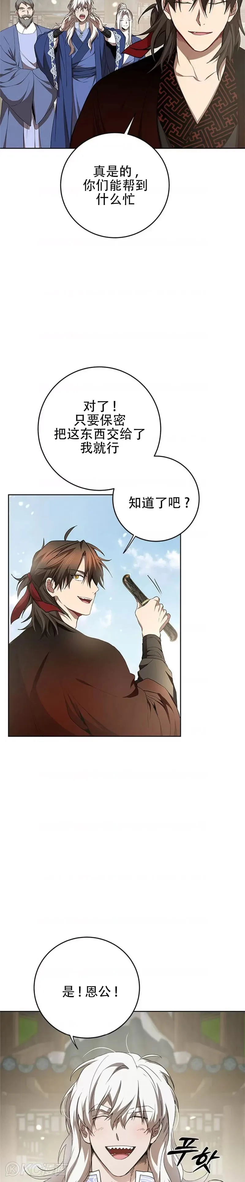 第95话 第39页