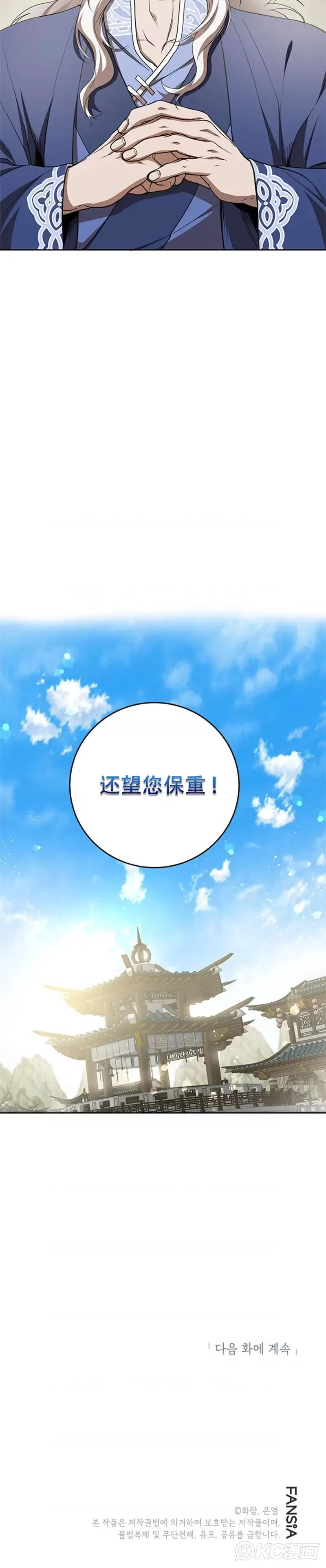 第95话 第40页