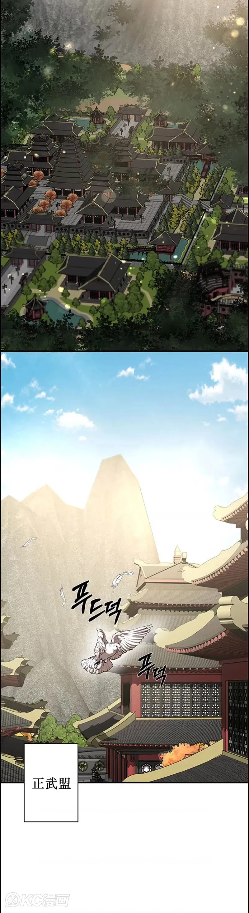 第96话 第3页