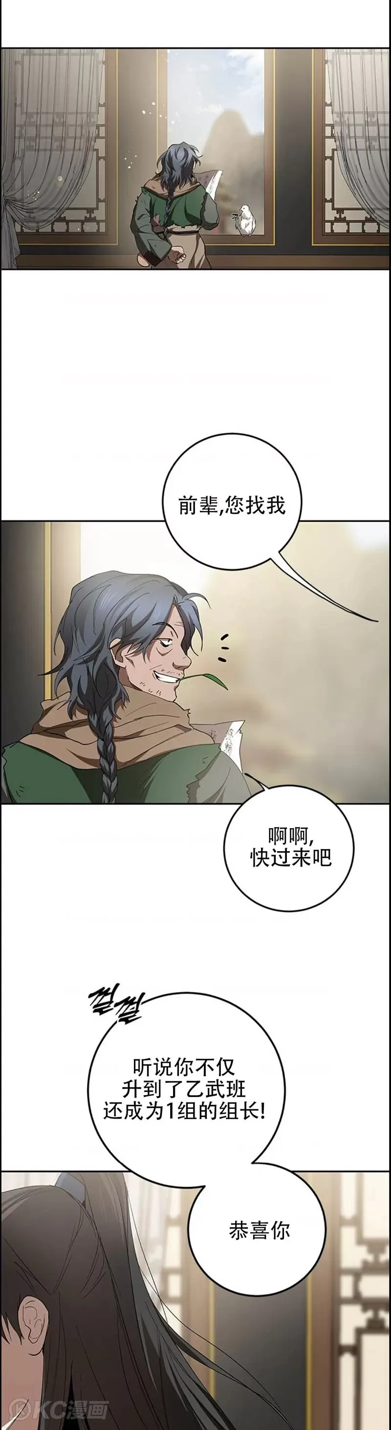 第96话 第4页