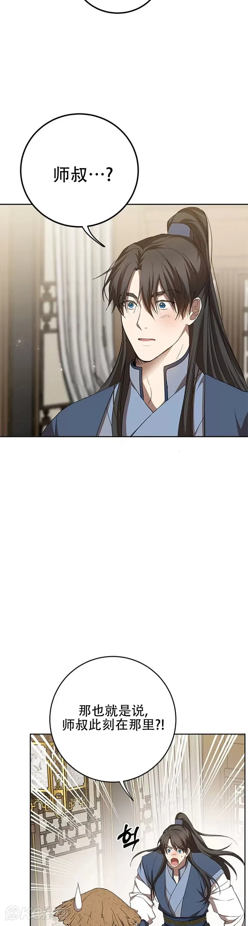 第96话 第7页