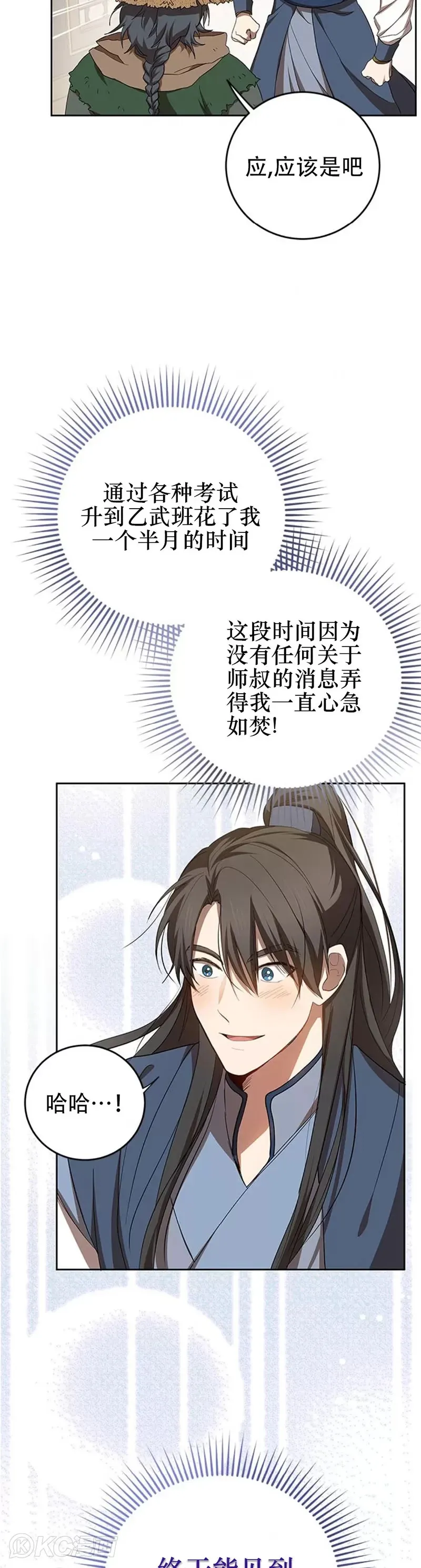 第96话 第8页