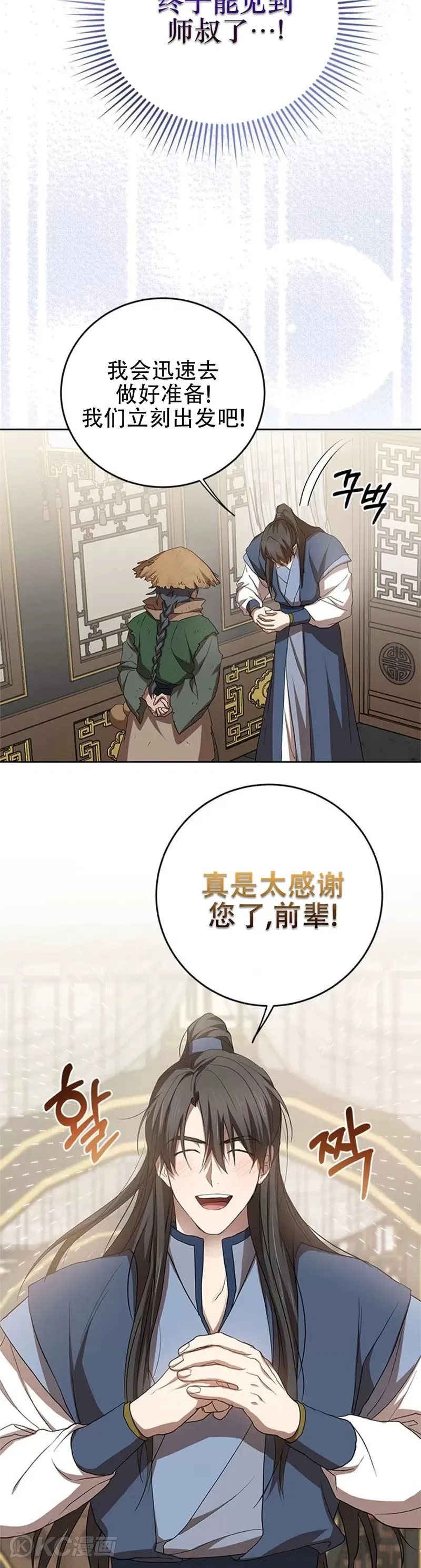 第96话 第9页