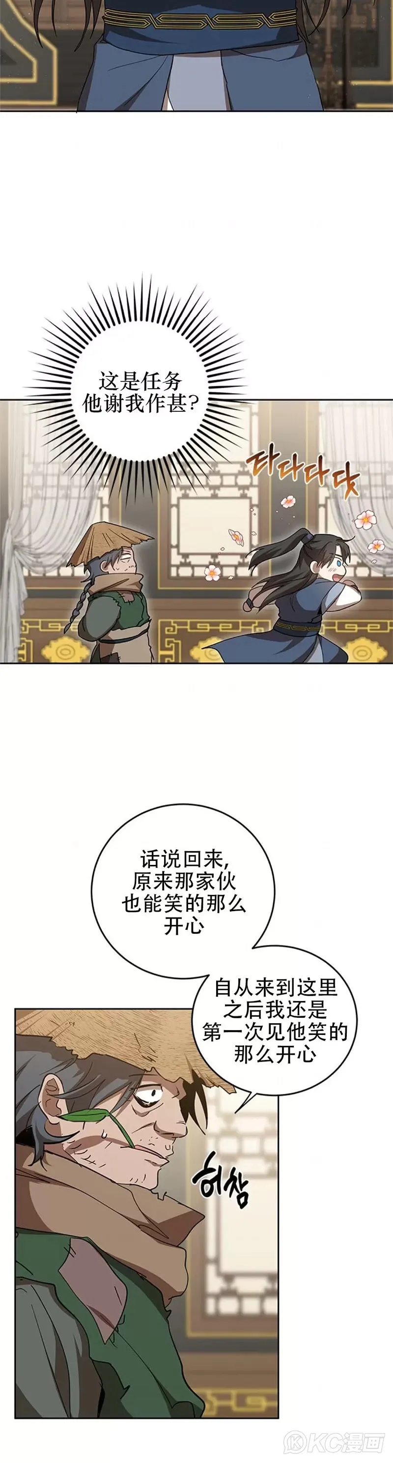 第96话 第10页