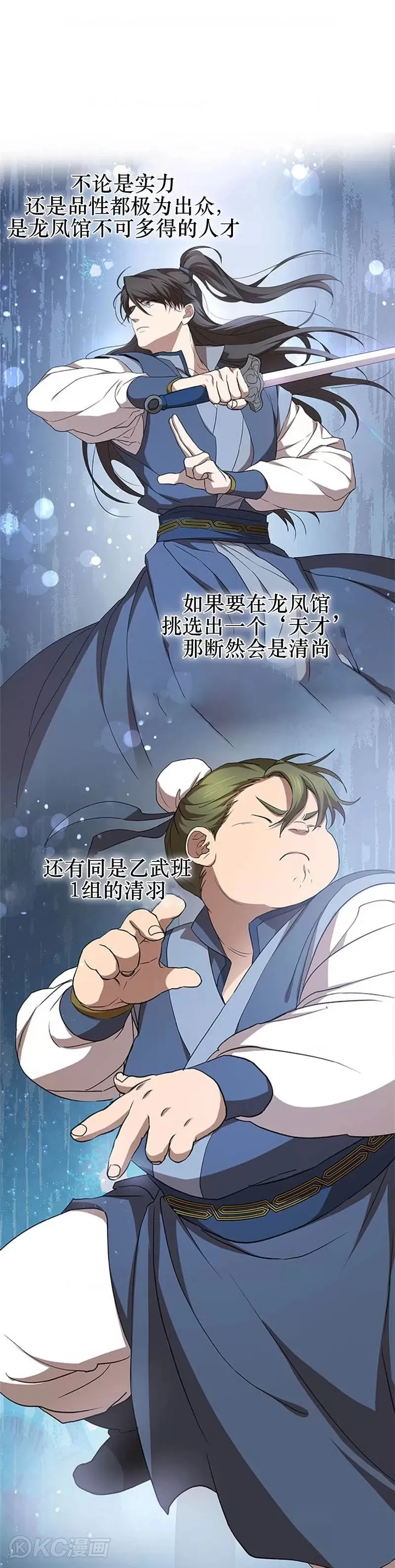 第96话 第11页