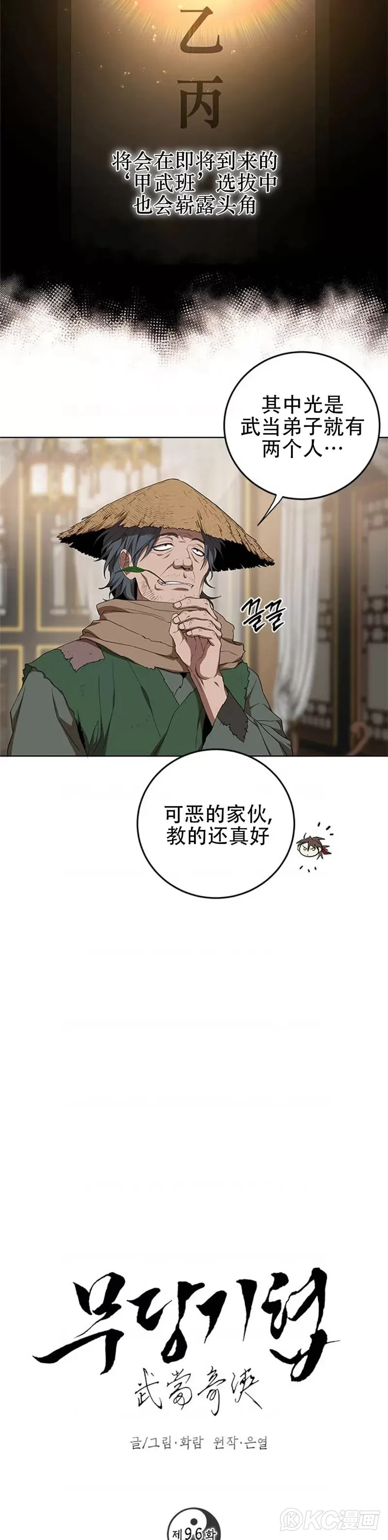 第96话 第13页