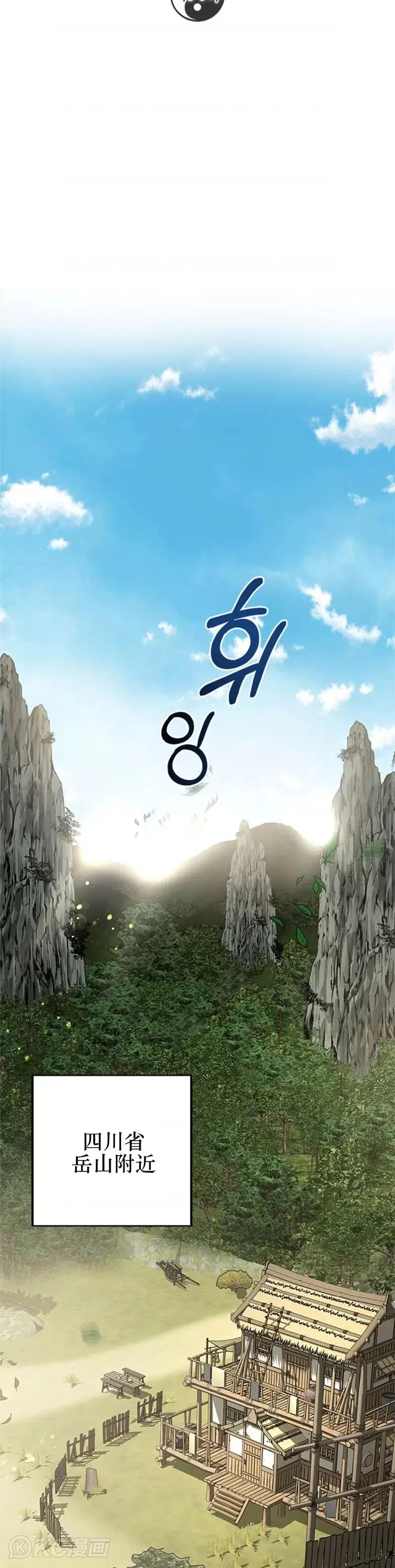 第96话 第14页