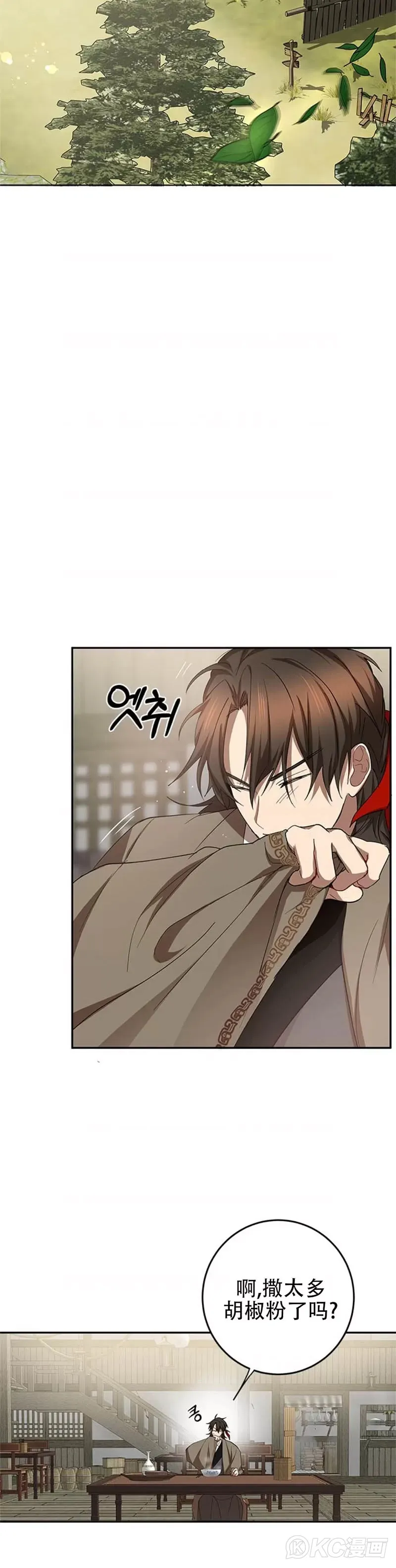 第96话 第15页