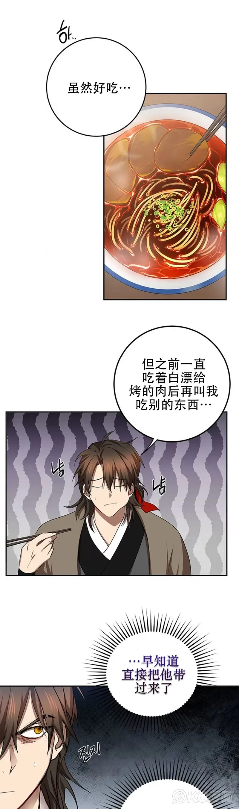 第96话 第16页