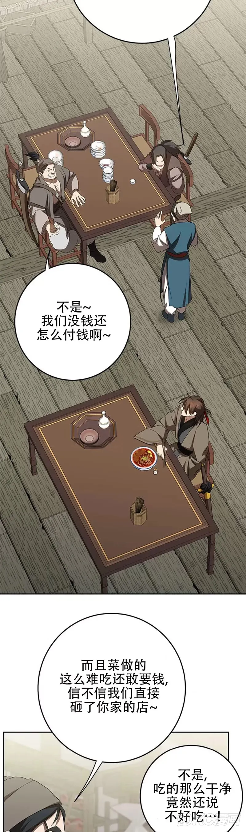 第96话 第18页