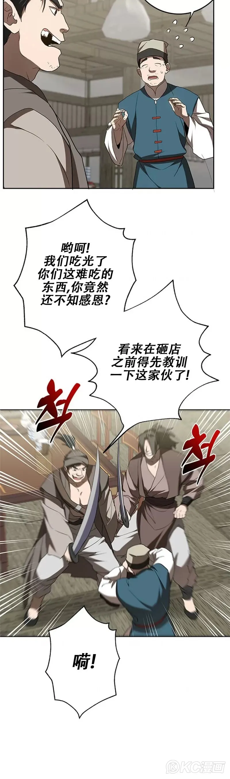 第96话 第19页