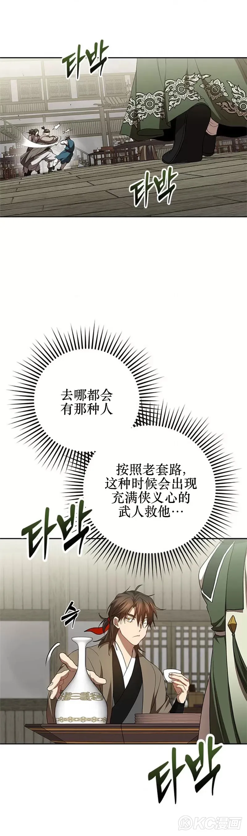 第96话 第20页