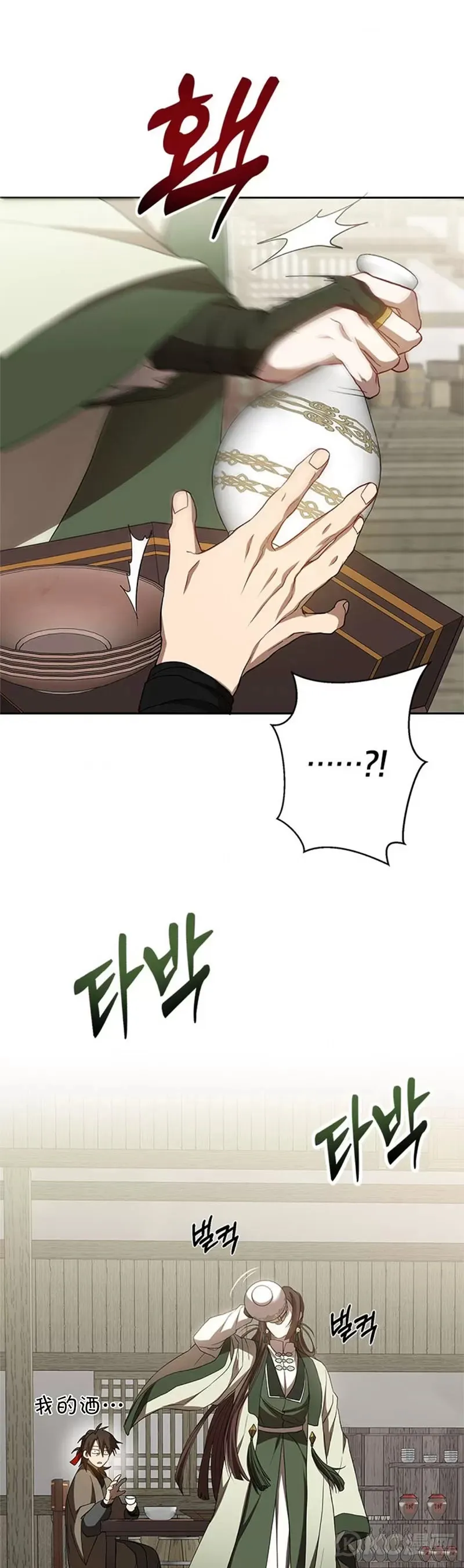 第96话 第21页