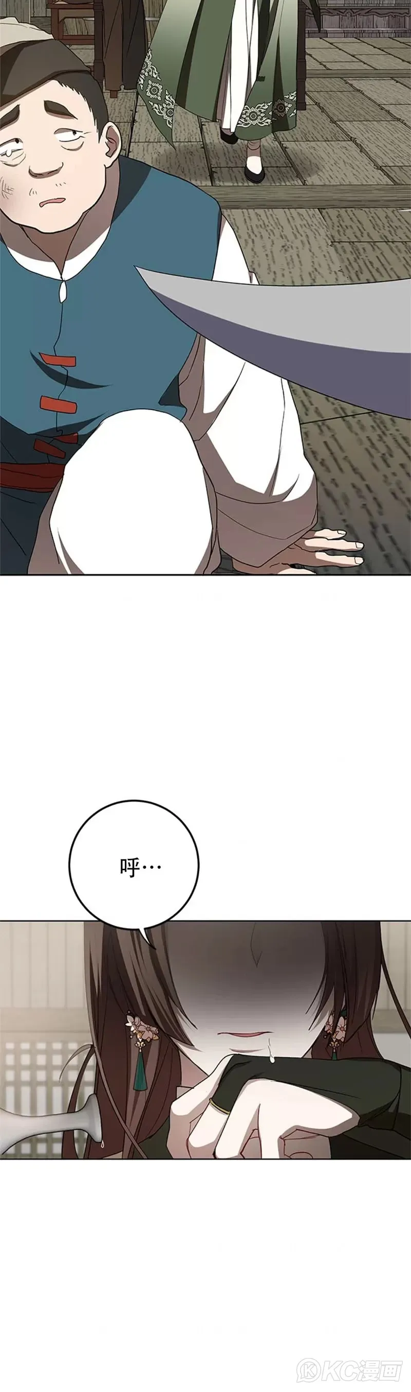 第96话 第22页
