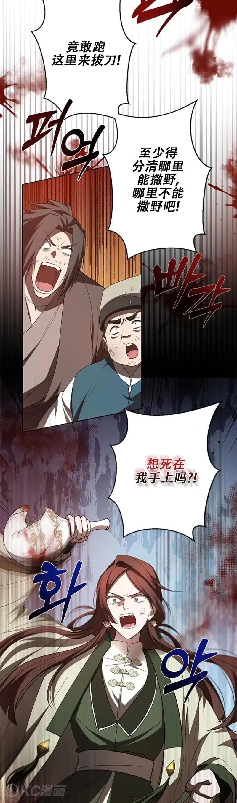 第96话 第24页
