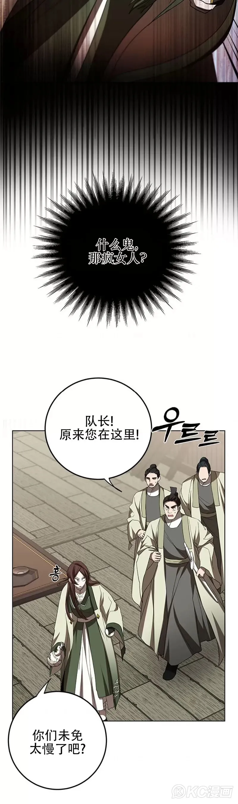 第96话 第25页