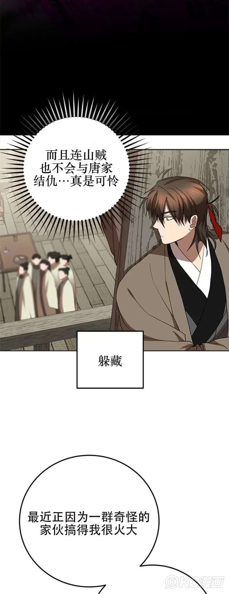 第96话 第28页
