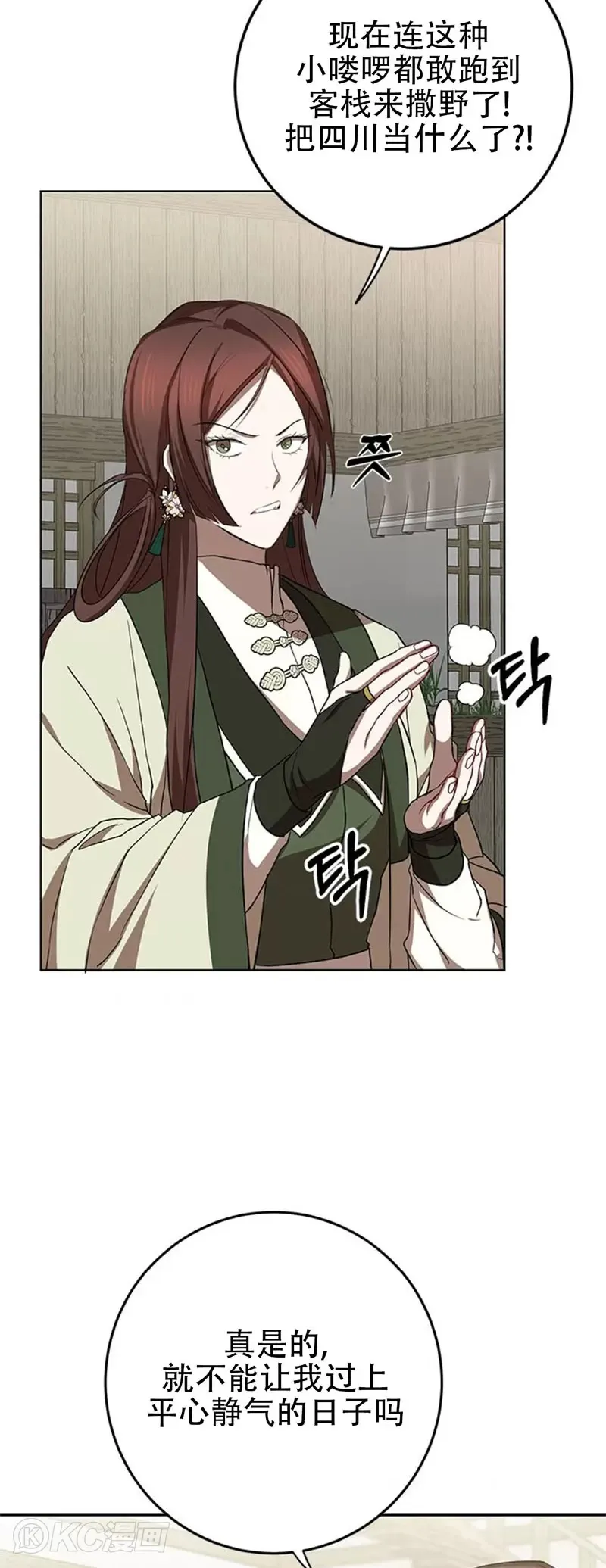 第96话 第29页