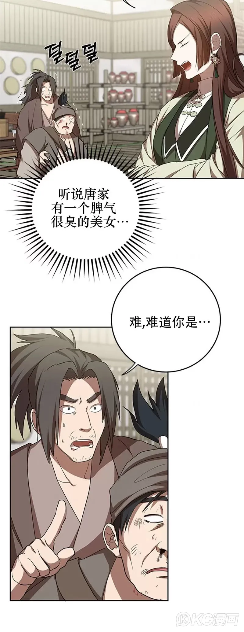 第96话 第30页