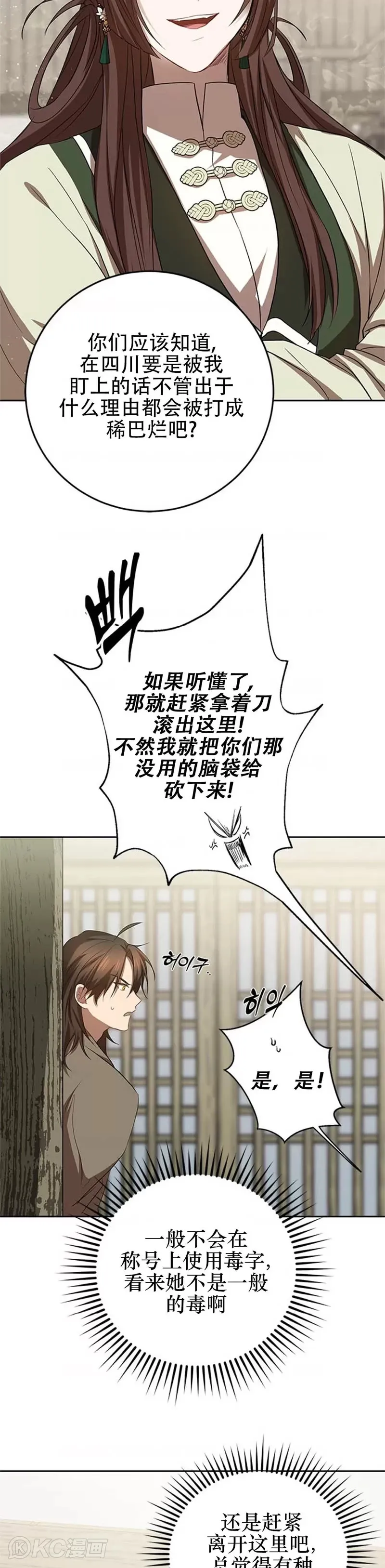 第96话 第32页